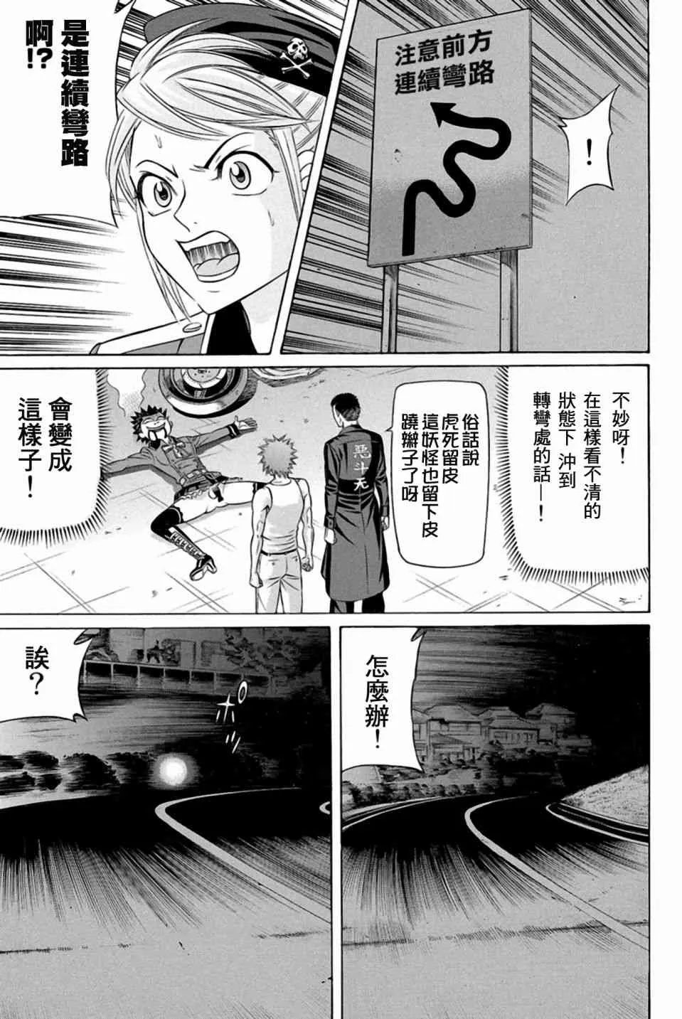 25话 第42页