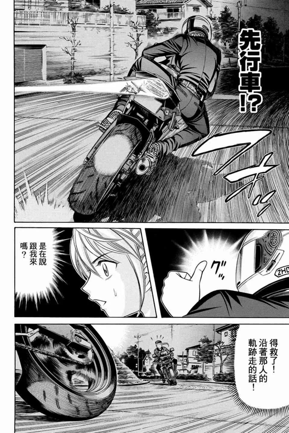 25话 第43页