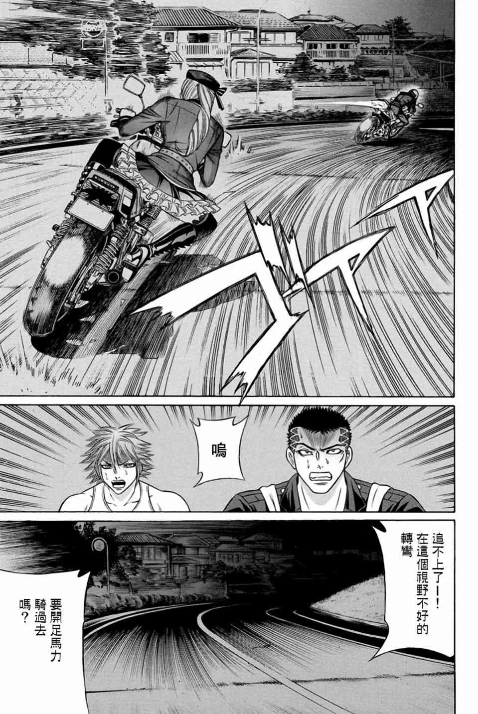 25话 第44页