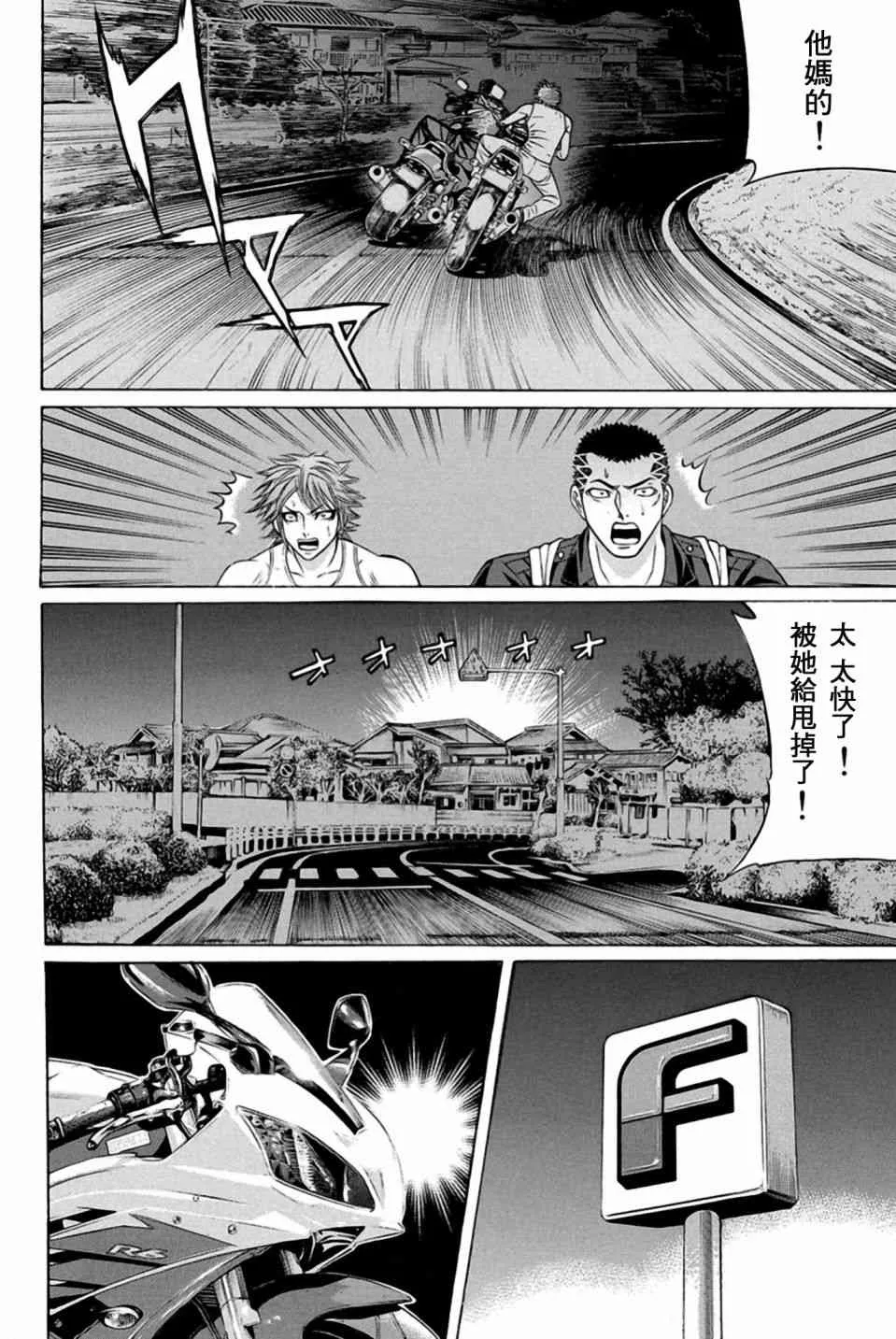 25话 第45页