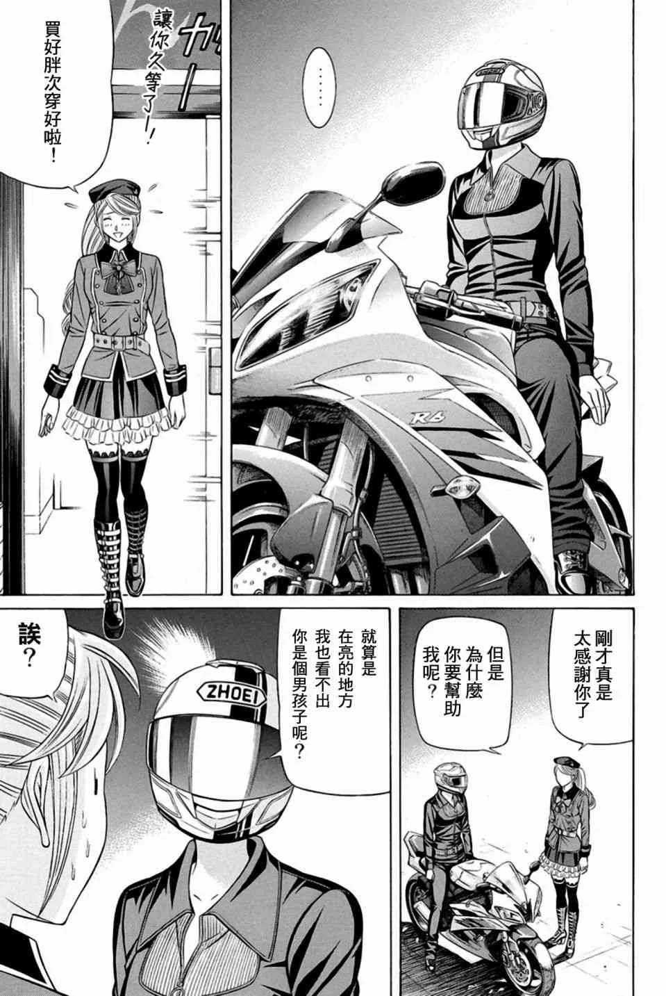 25话 第46页