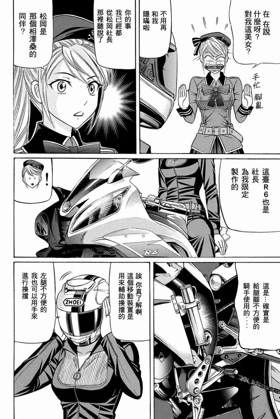 25话 第47页