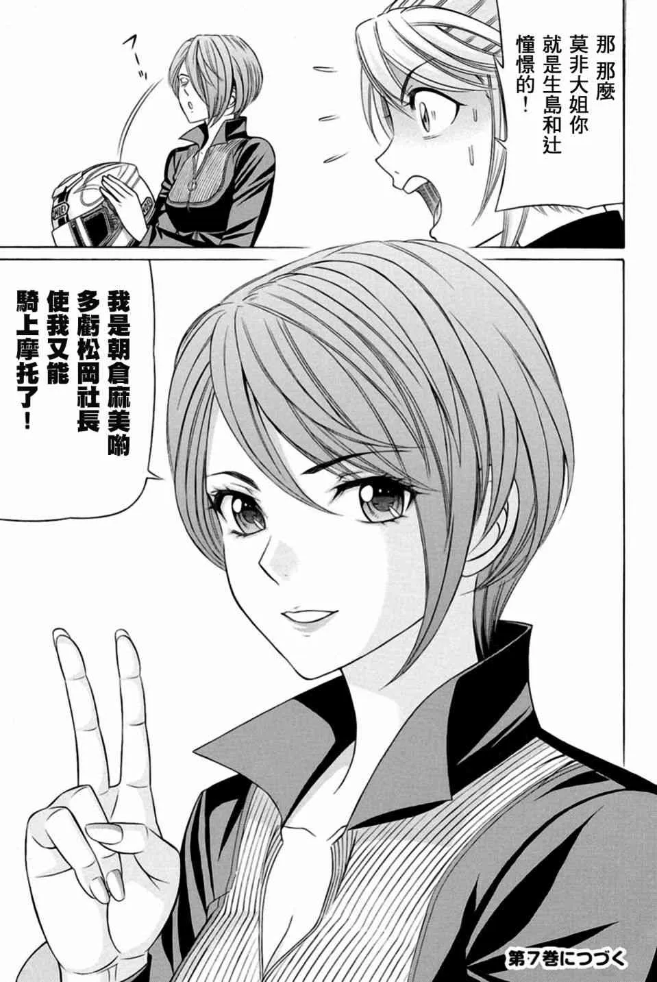 25话 第48页