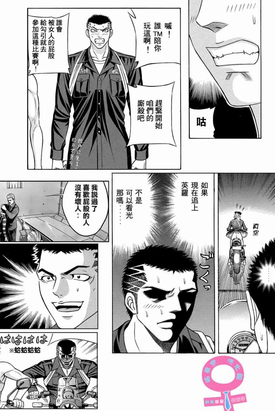 25话 第49页