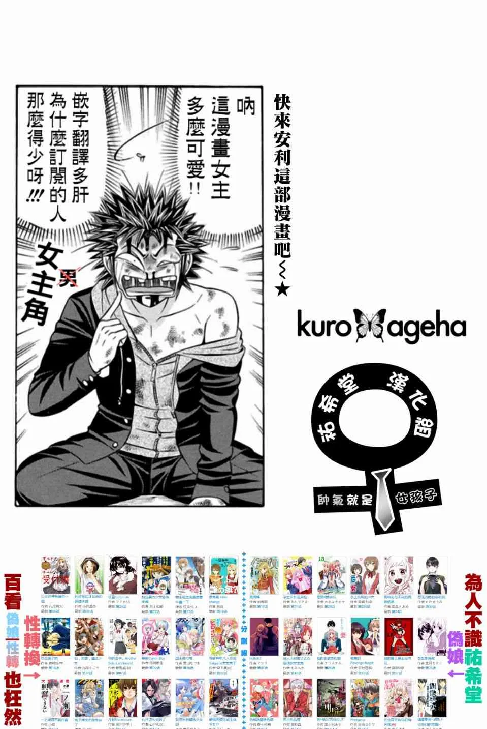 25话 第50页