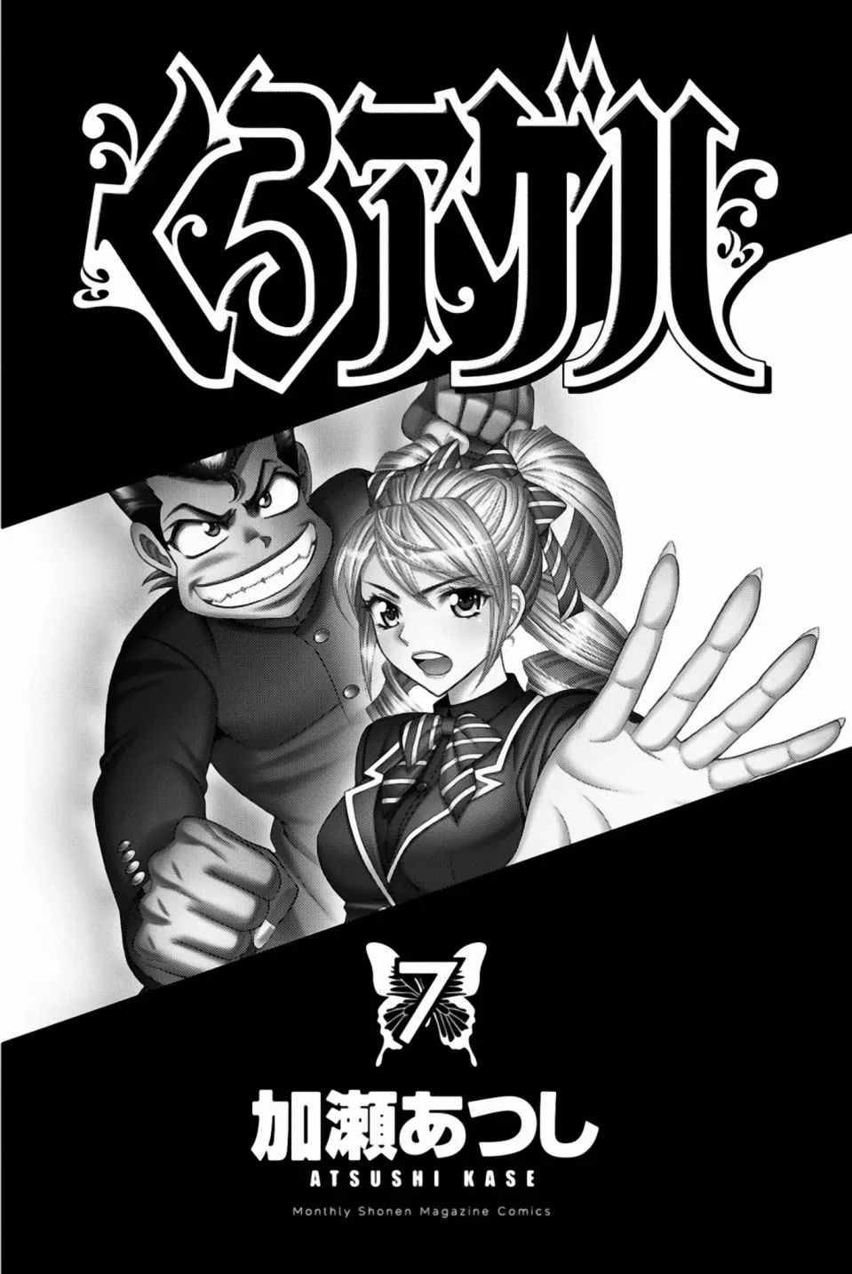 26话 第2页