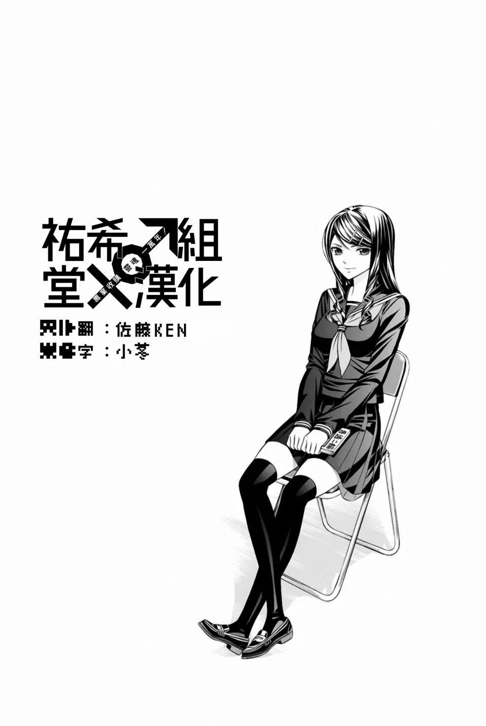 26话 第3页