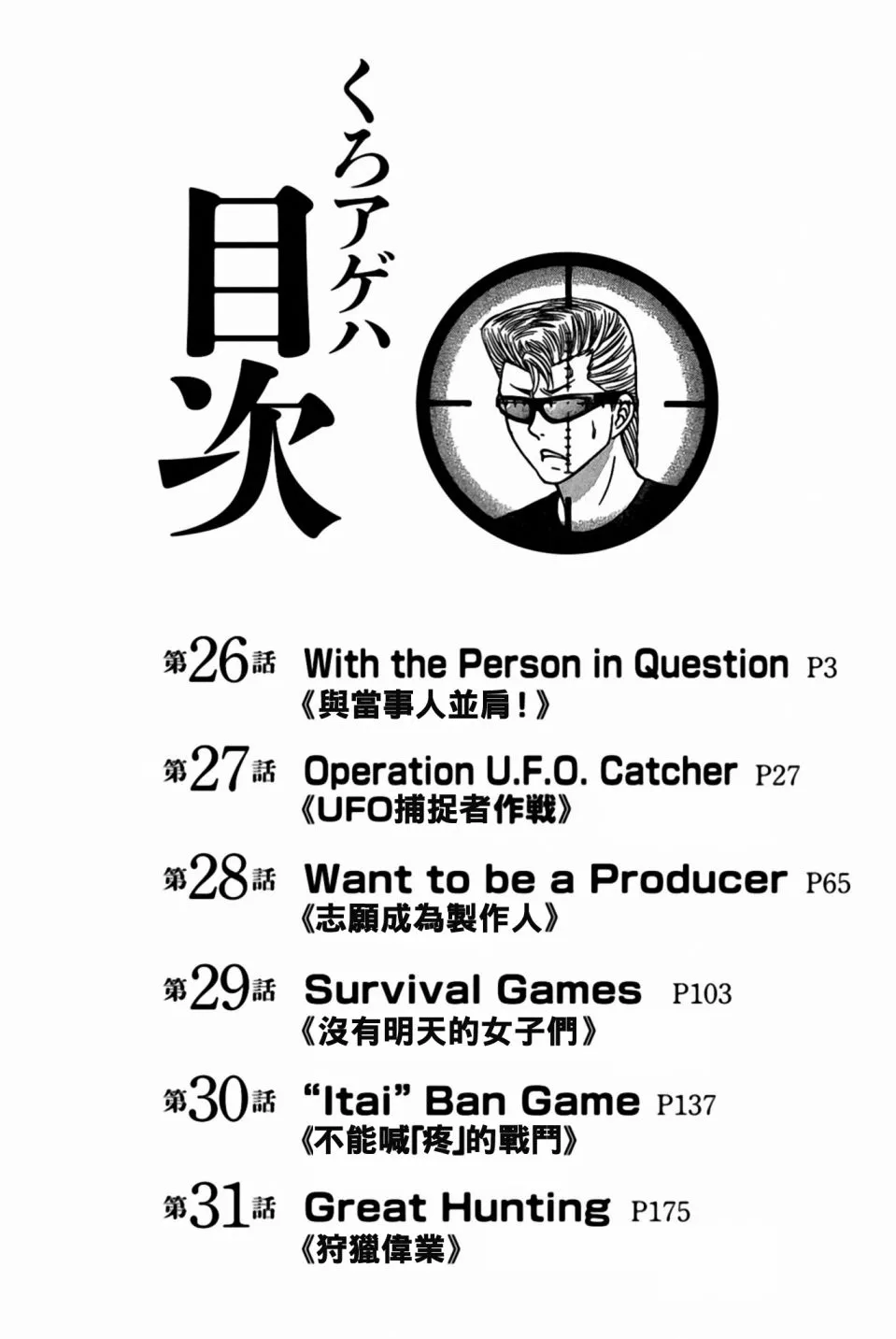 26话 第4页