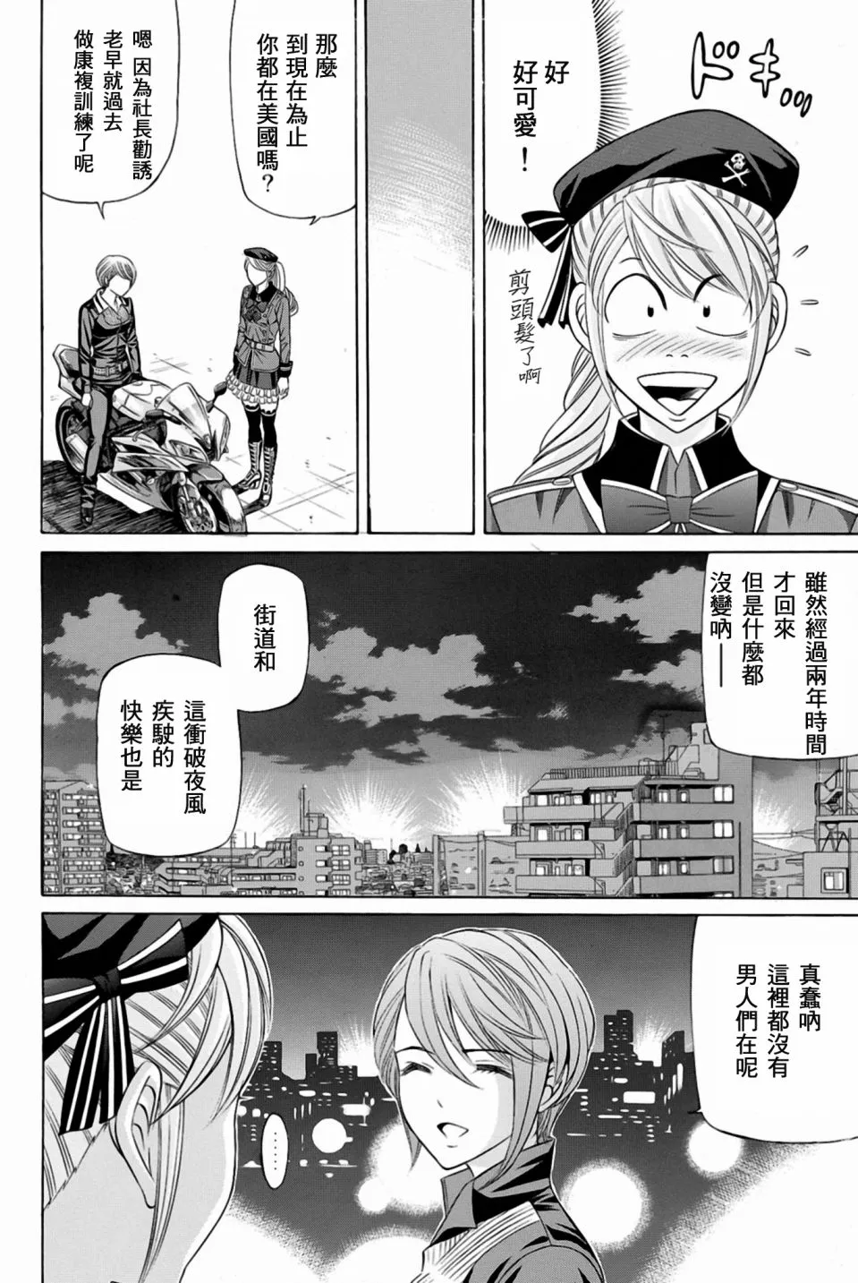 26话 第6页
