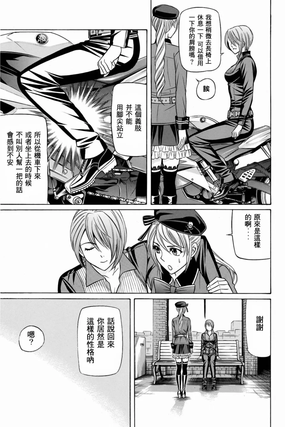 26话 第7页
