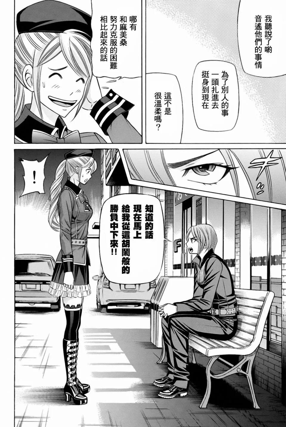 26话 第8页