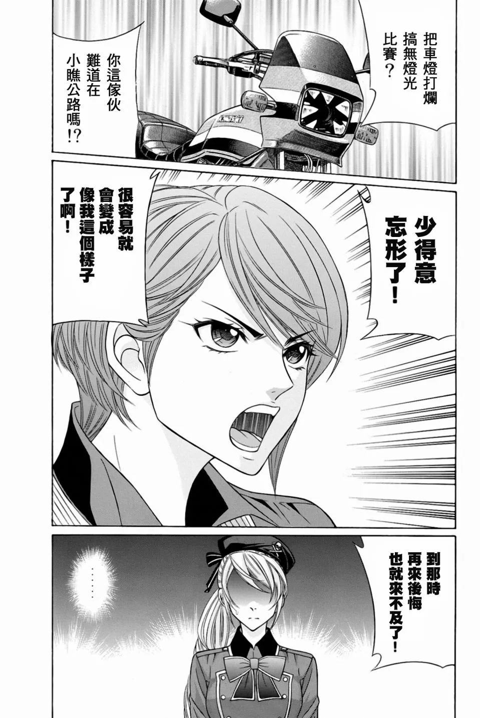 26话 第9页