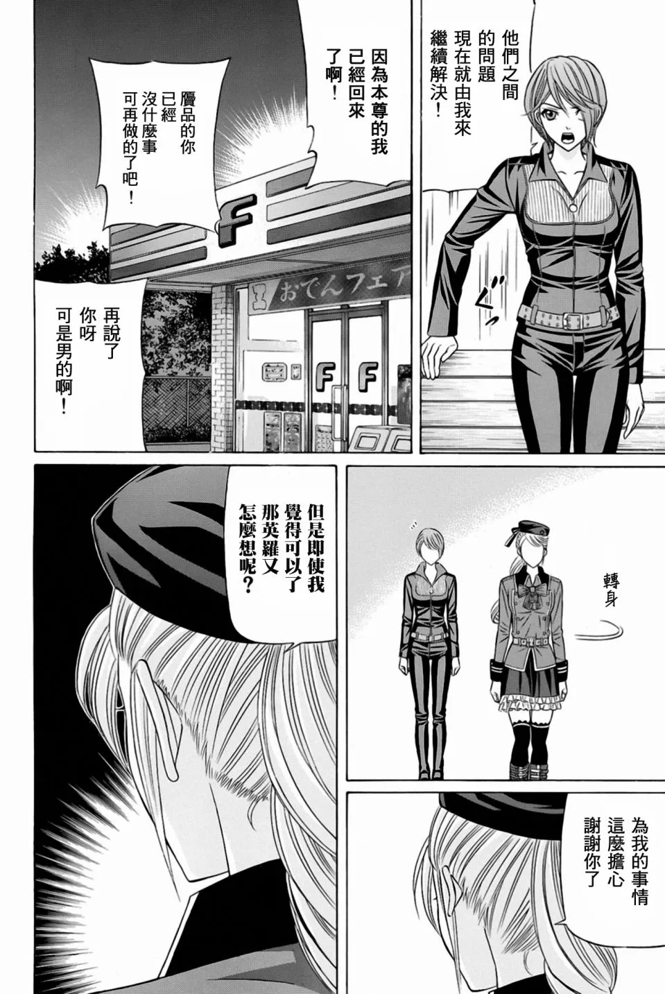 26话 第10页