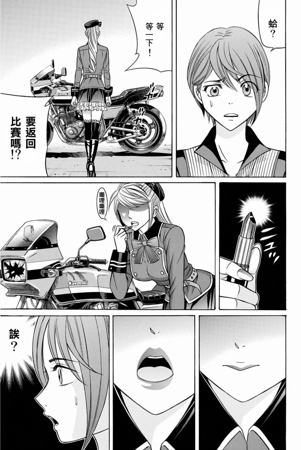 26话 第11页