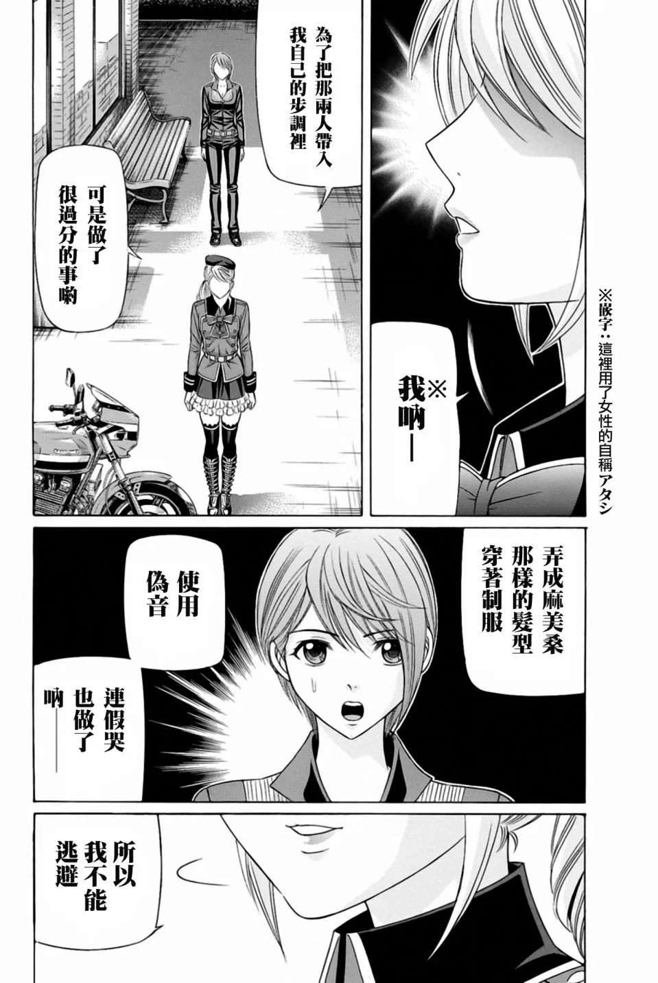 26话 第12页