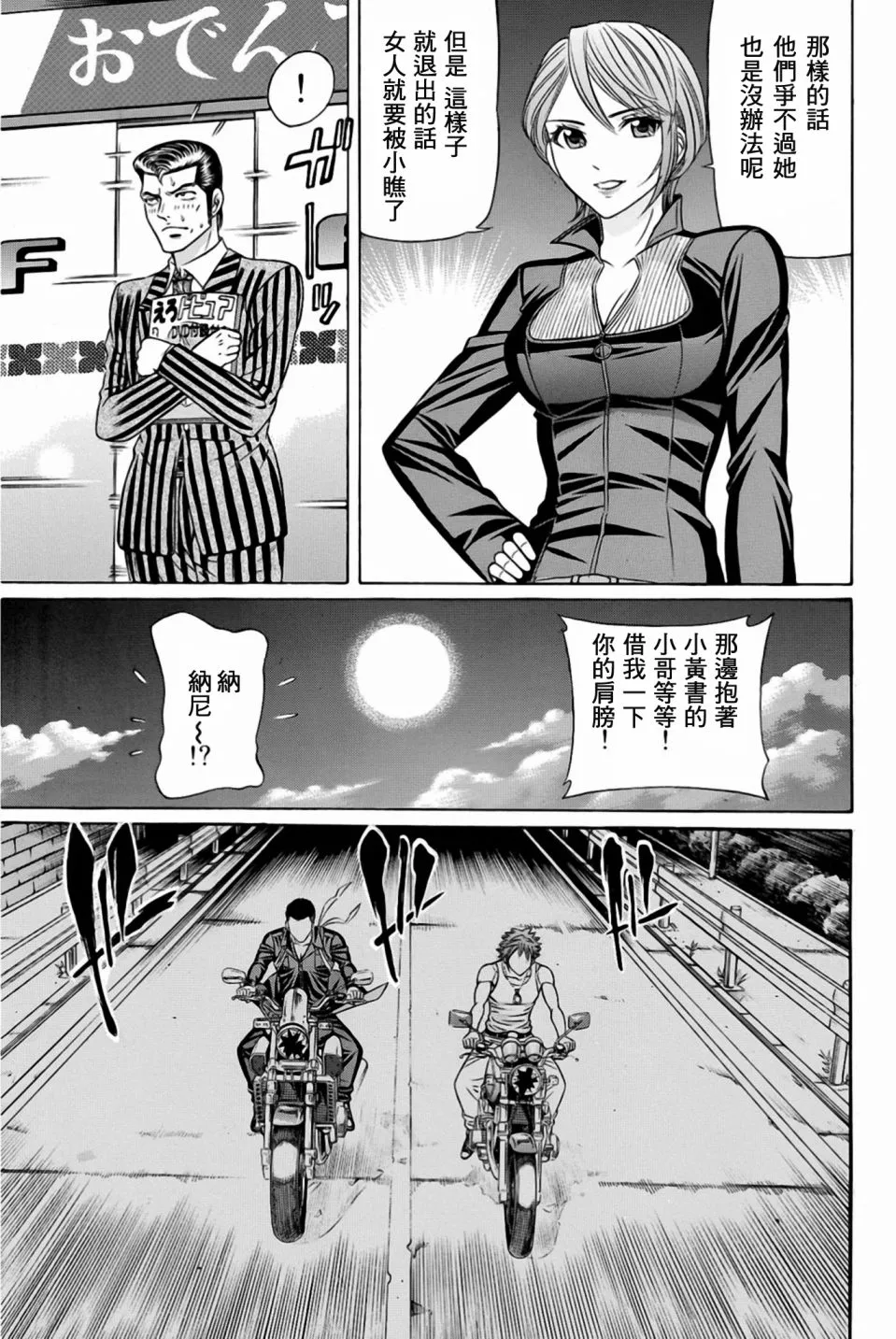 26话 第15页
