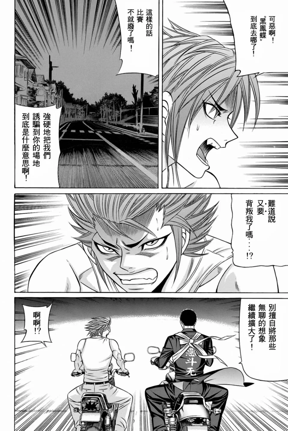 26话 第16页