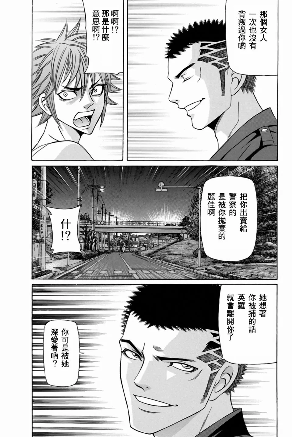 26话 第17页