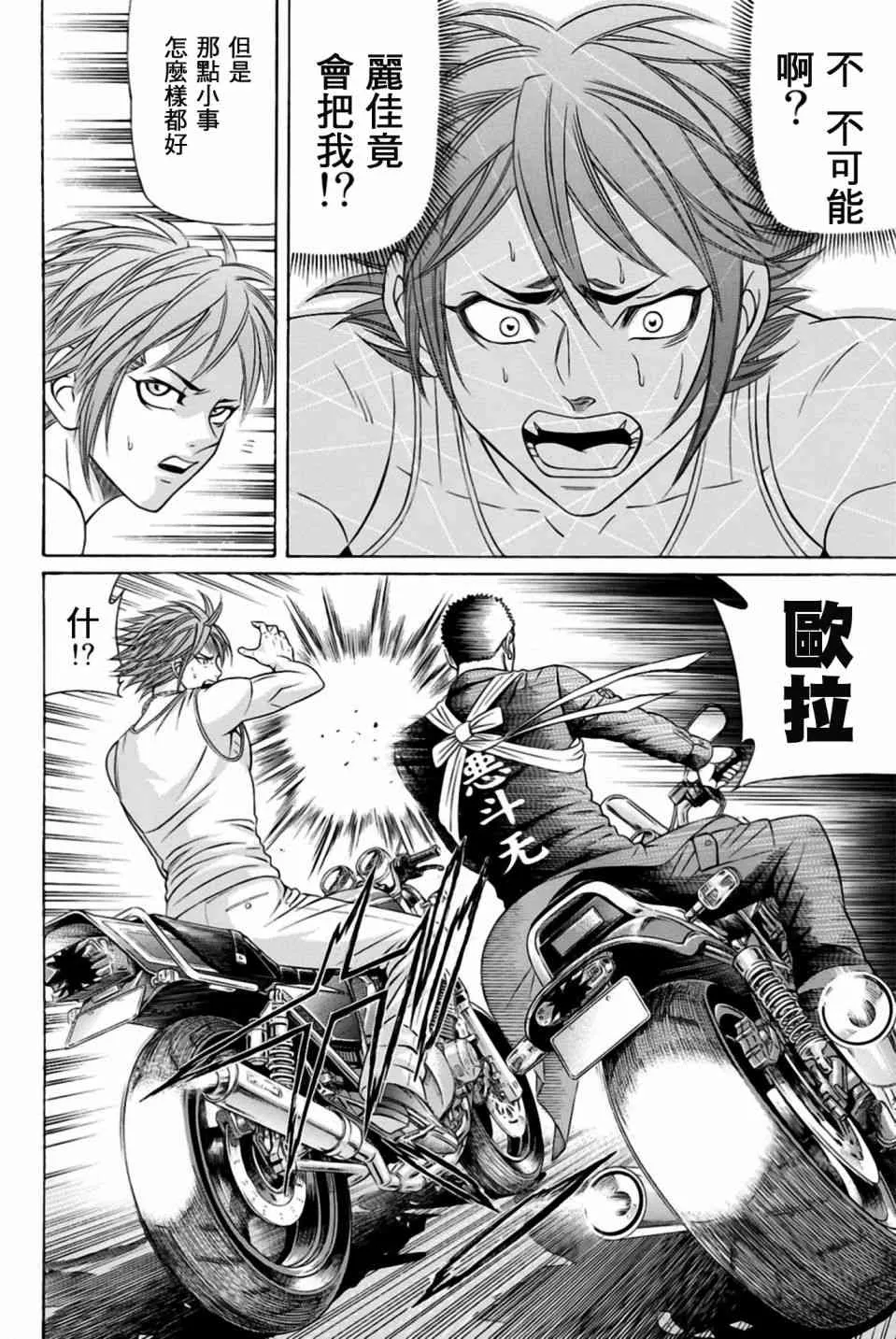 26话 第18页
