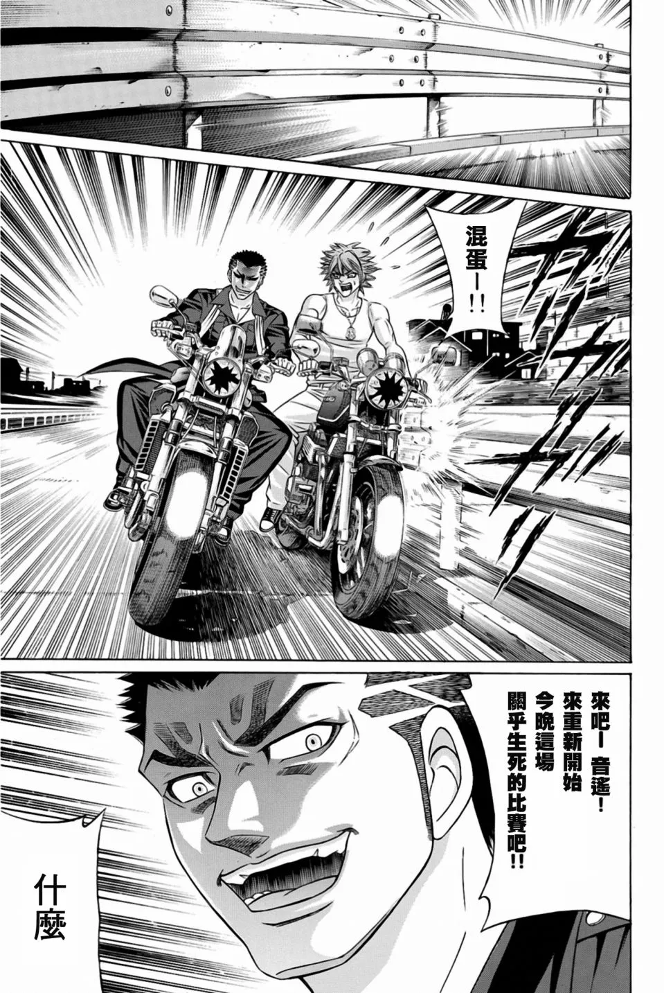 26话 第19页