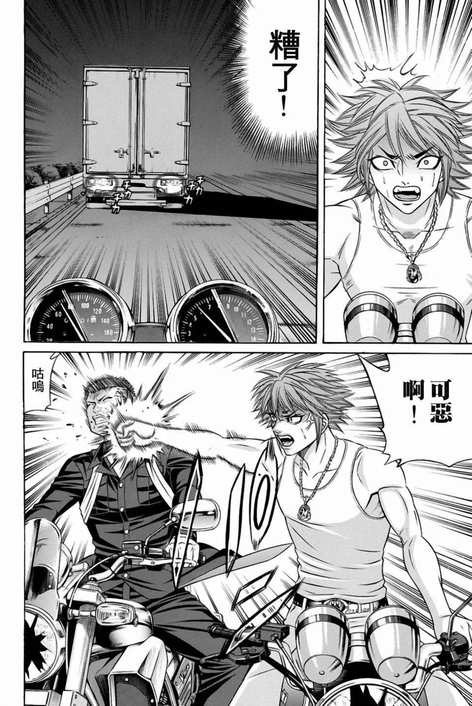 26话 第20页