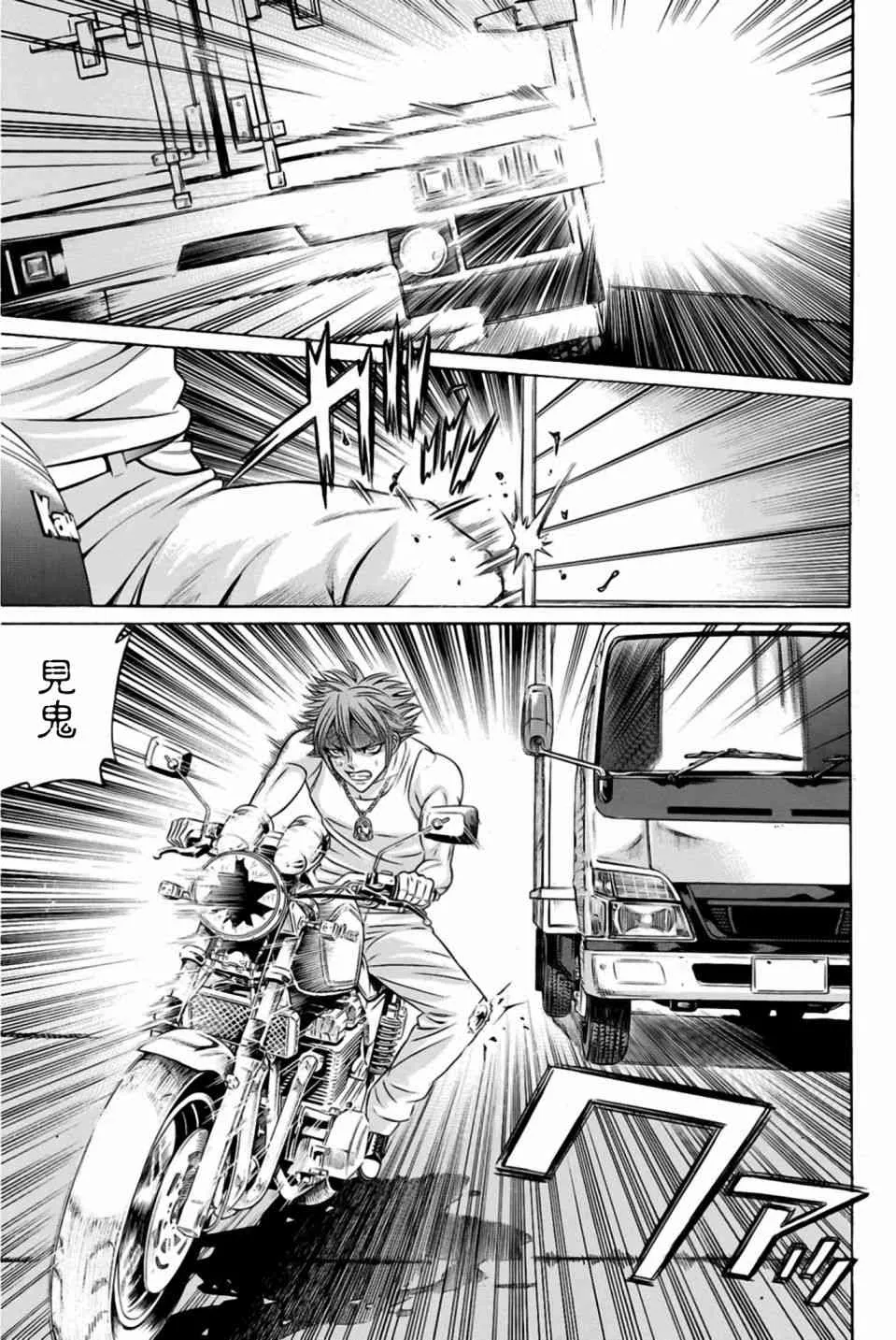 26话 第21页
