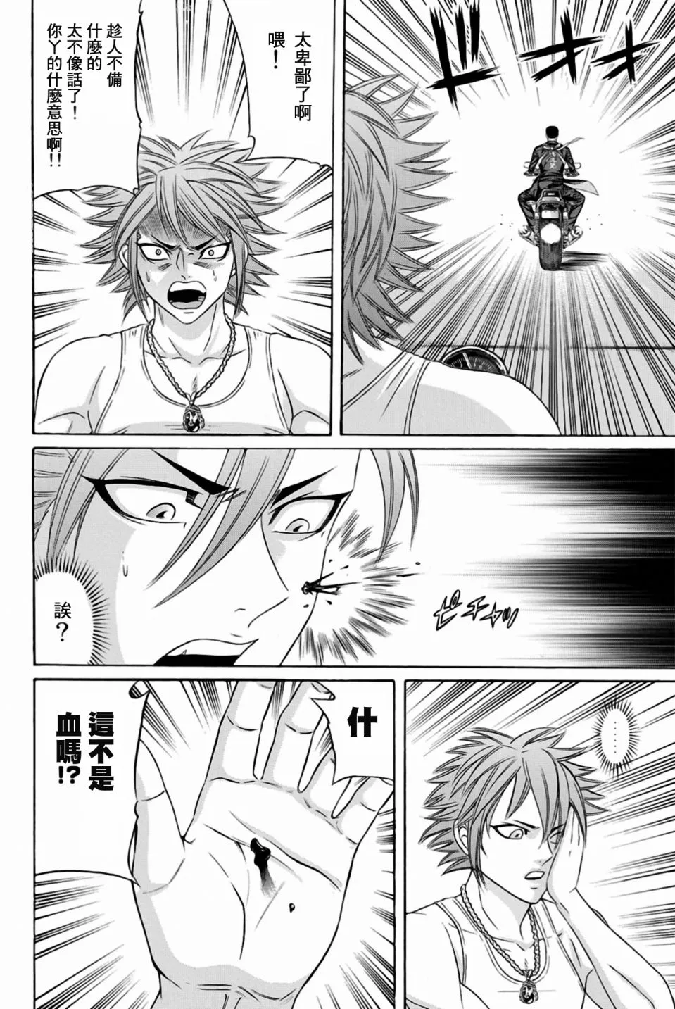 26话 第22页