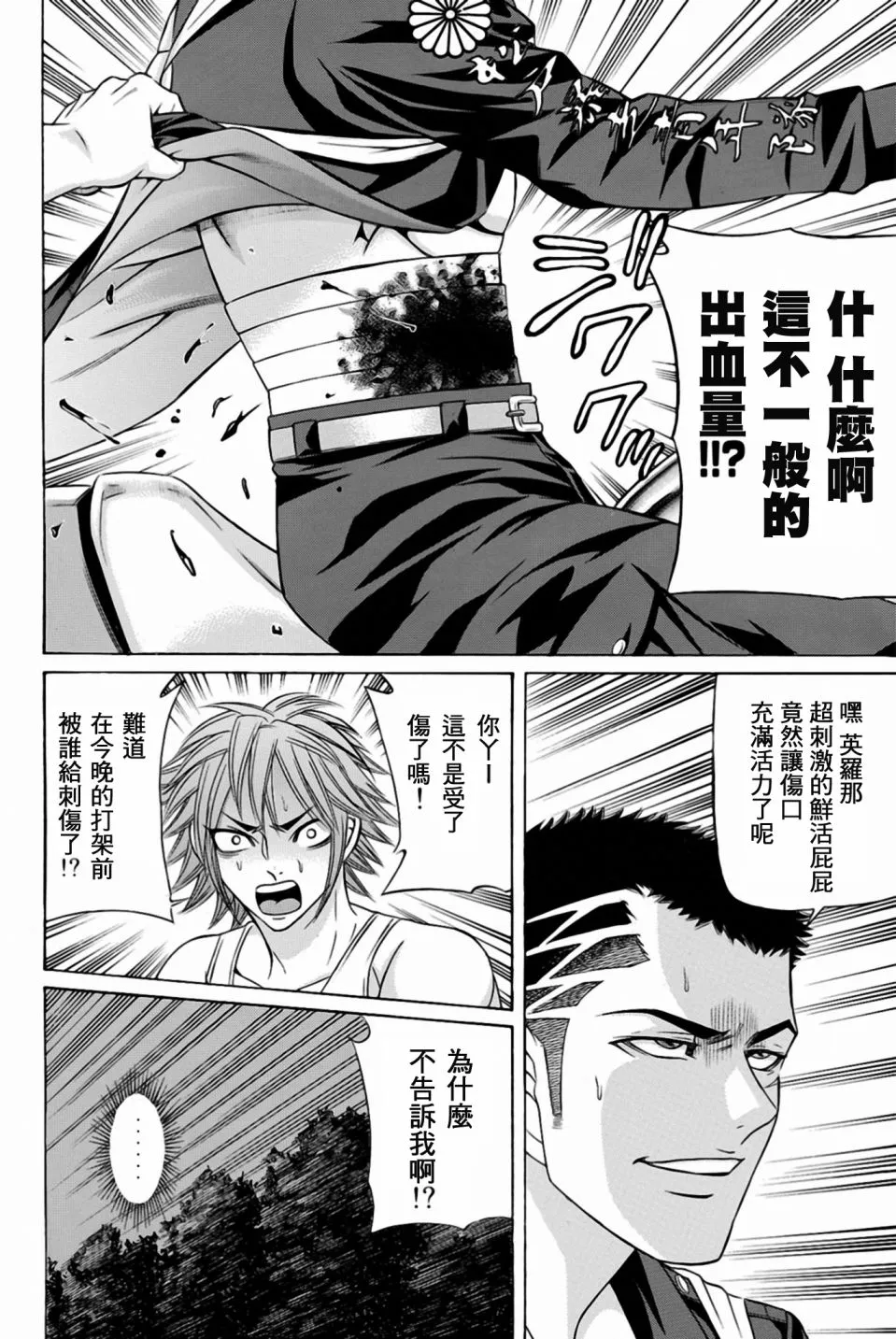 26话 第24页