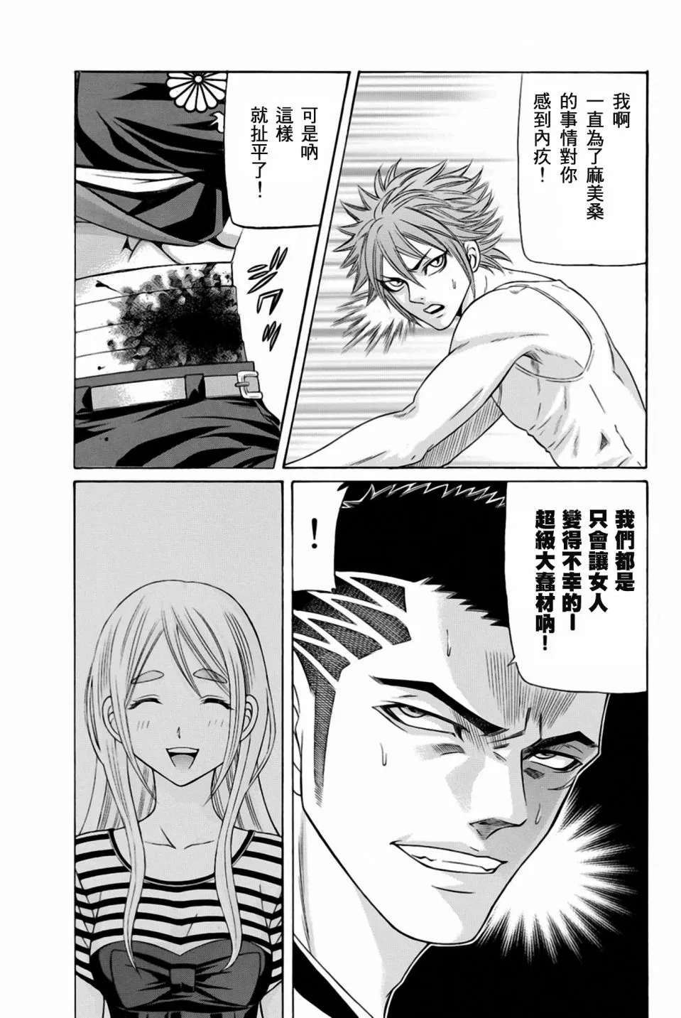 26话 第25页