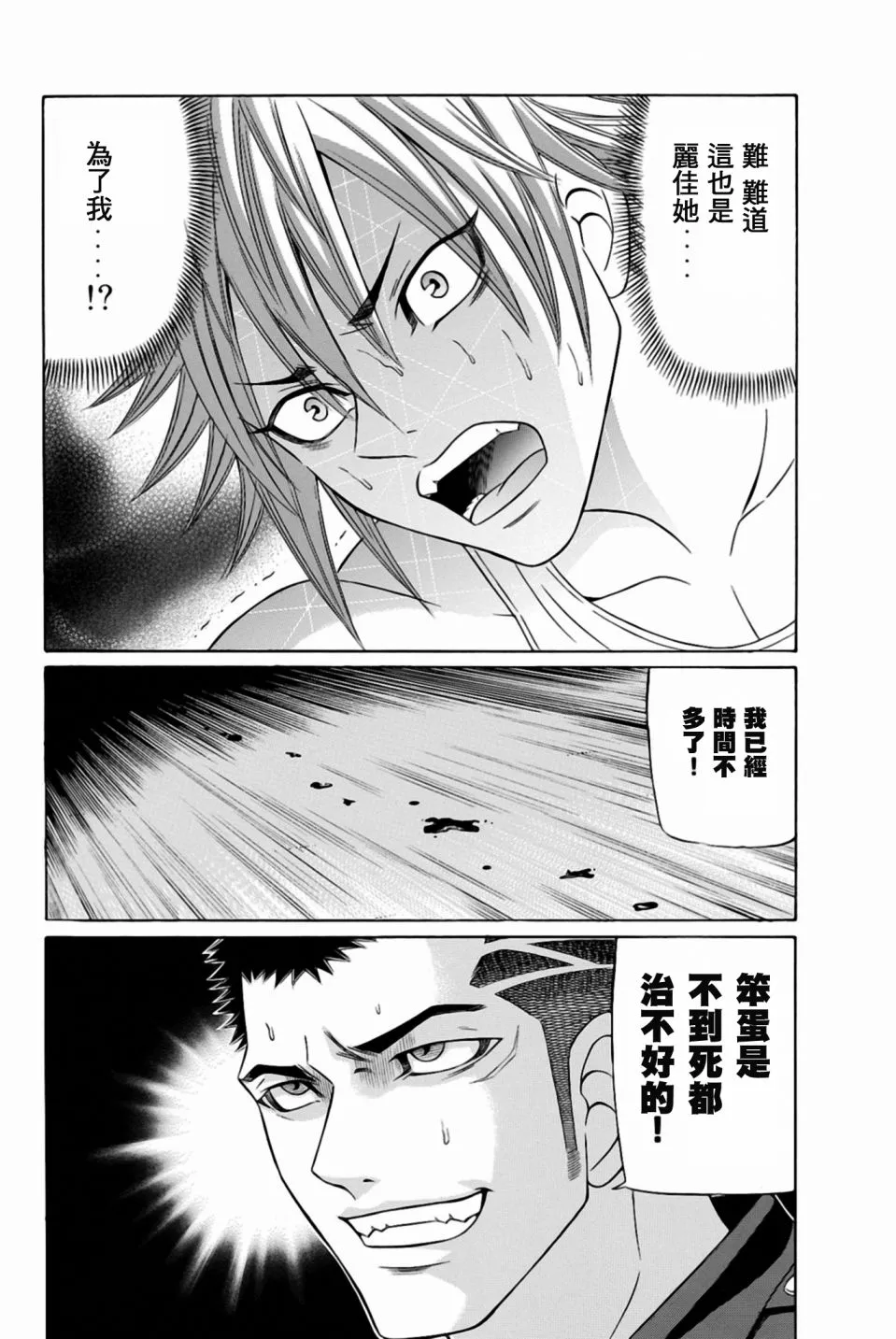 26话 第26页