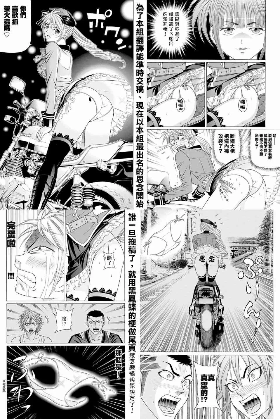 26话 第28页