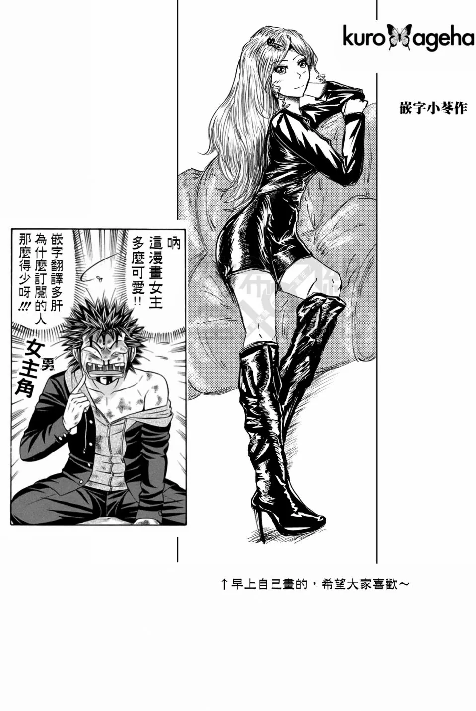 26话 第29页