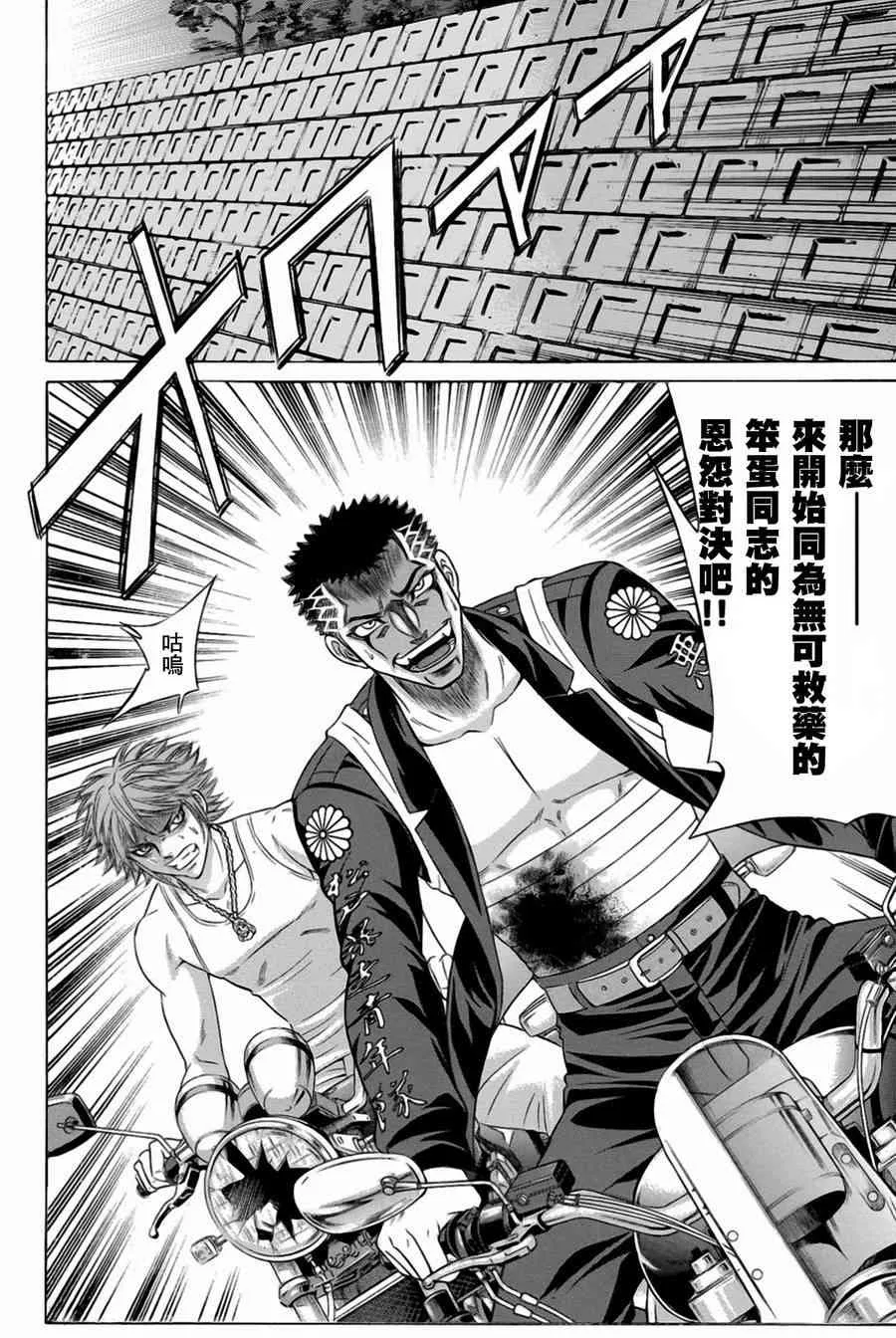 27话 第2页