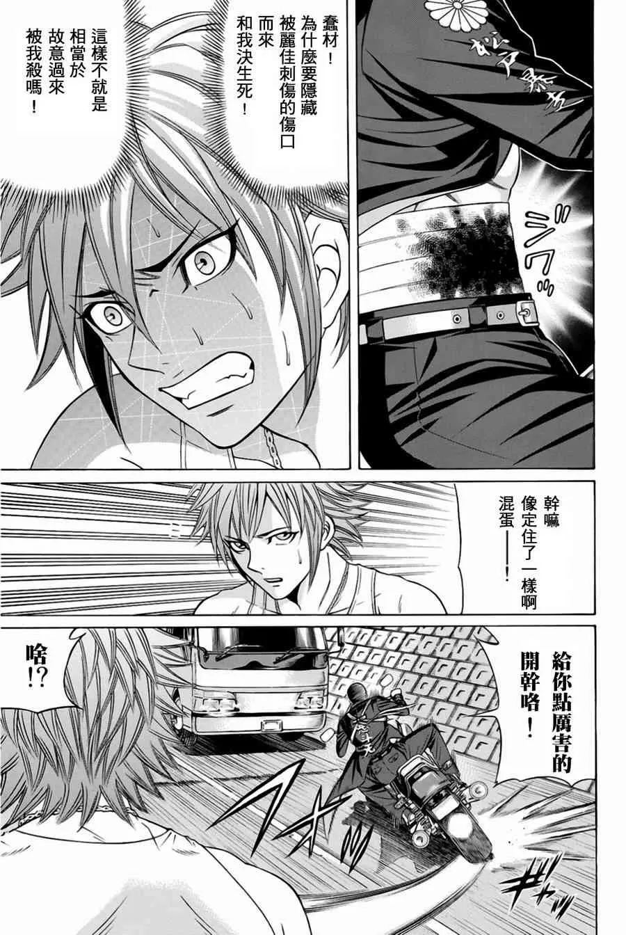 27话 第3页