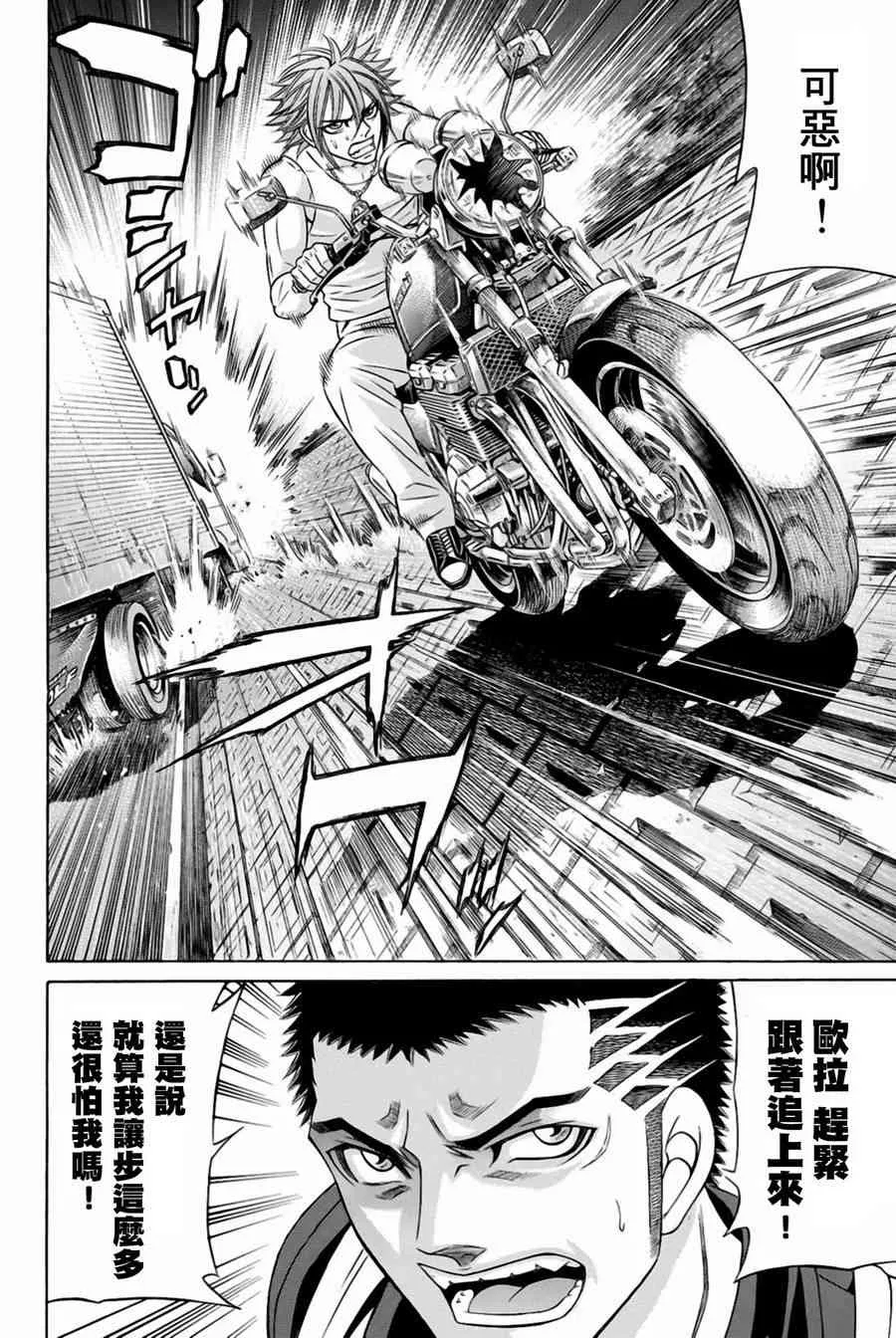 27话 第6页