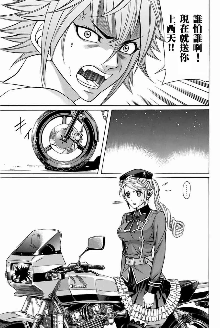 27话 第7页
