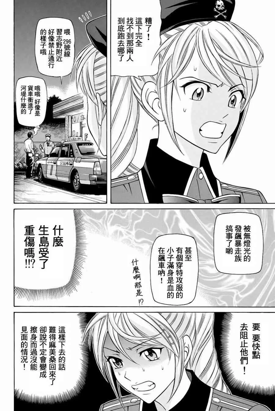27话 第8页