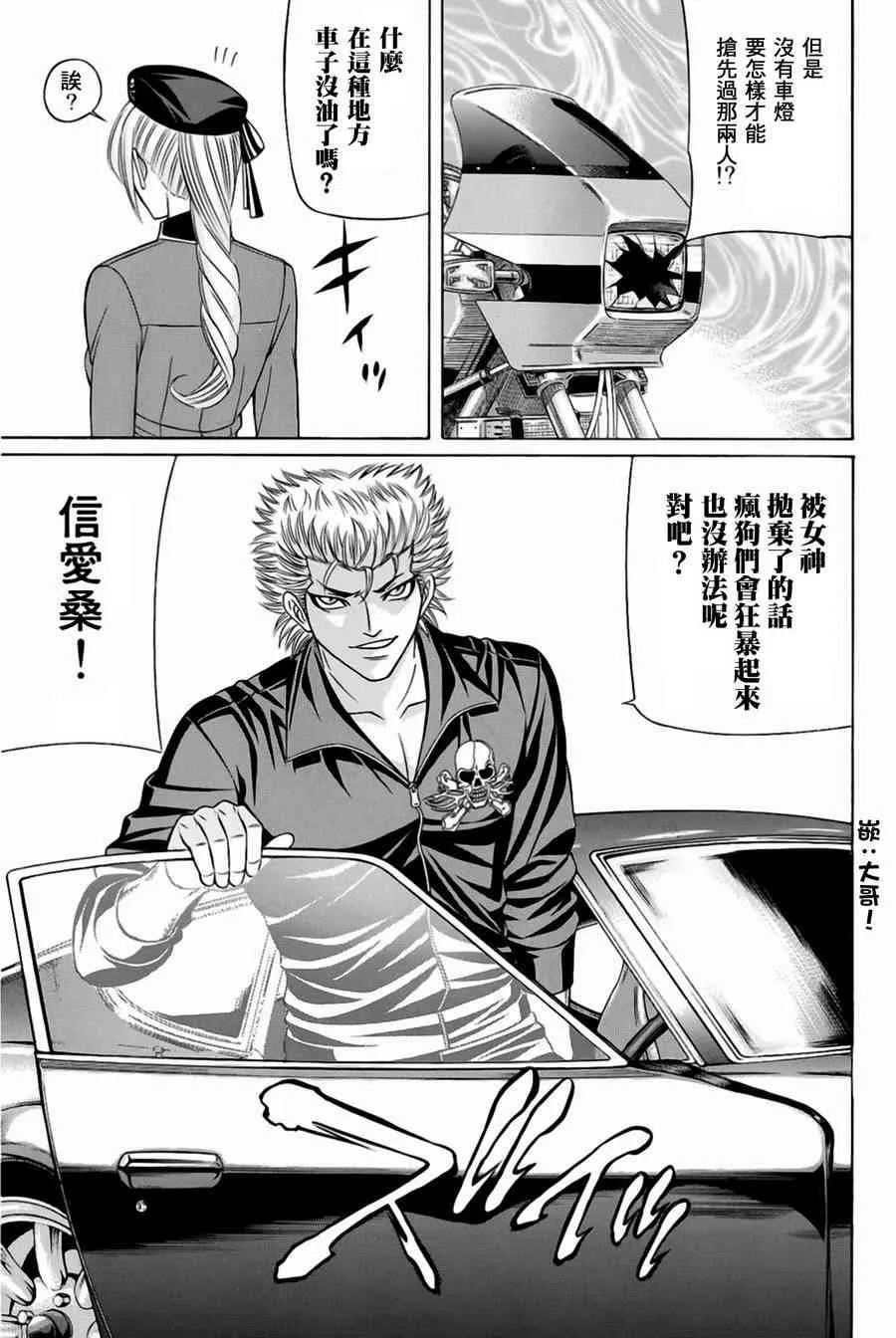 27话 第9页