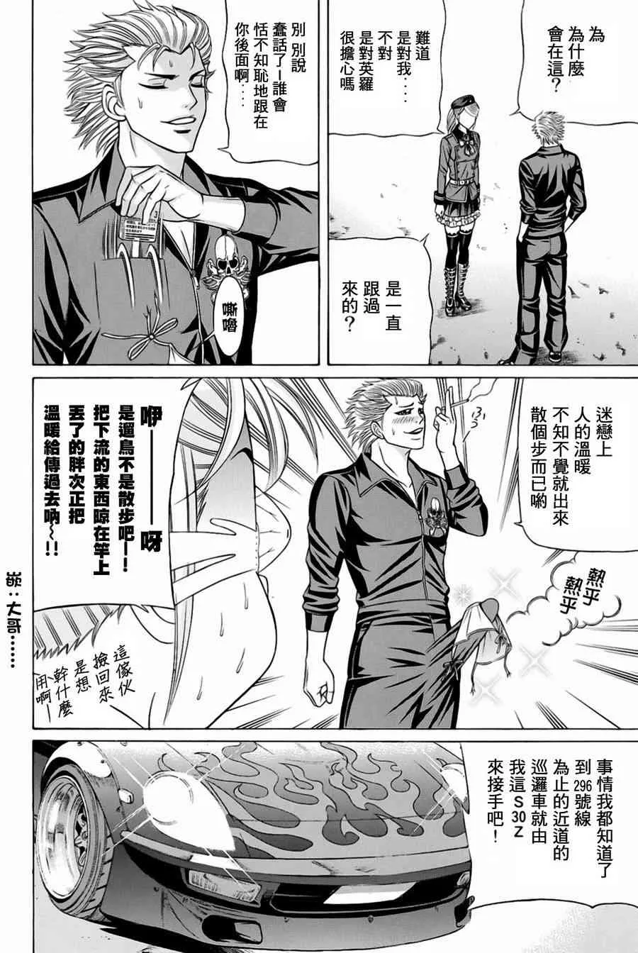 27话 第10页