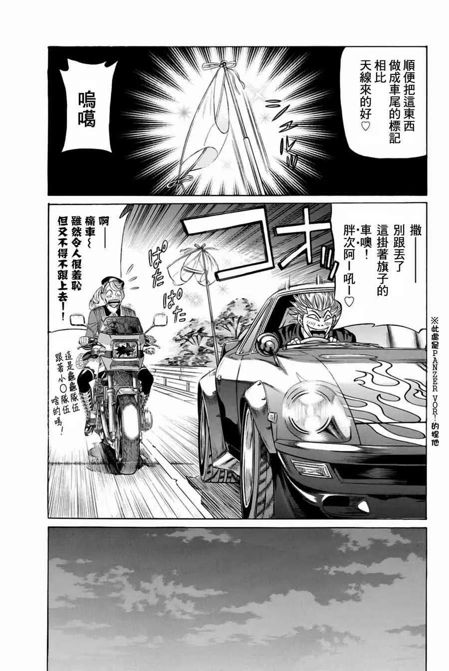 27话 第11页