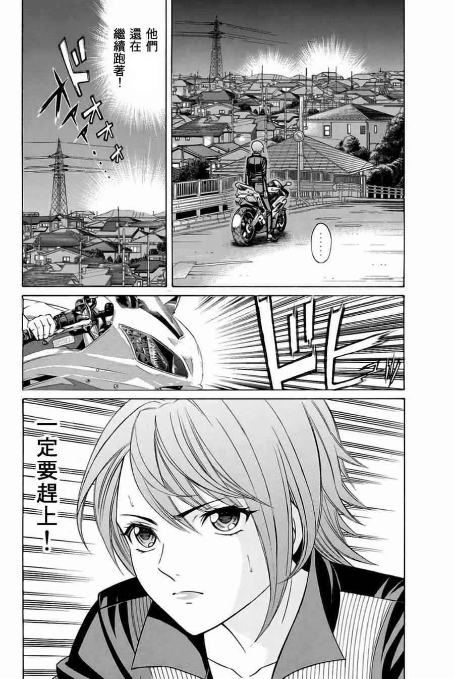 27话 第12页