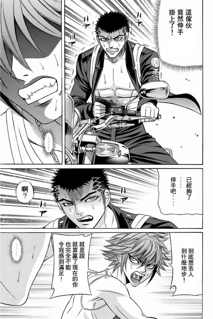 27话 第17页