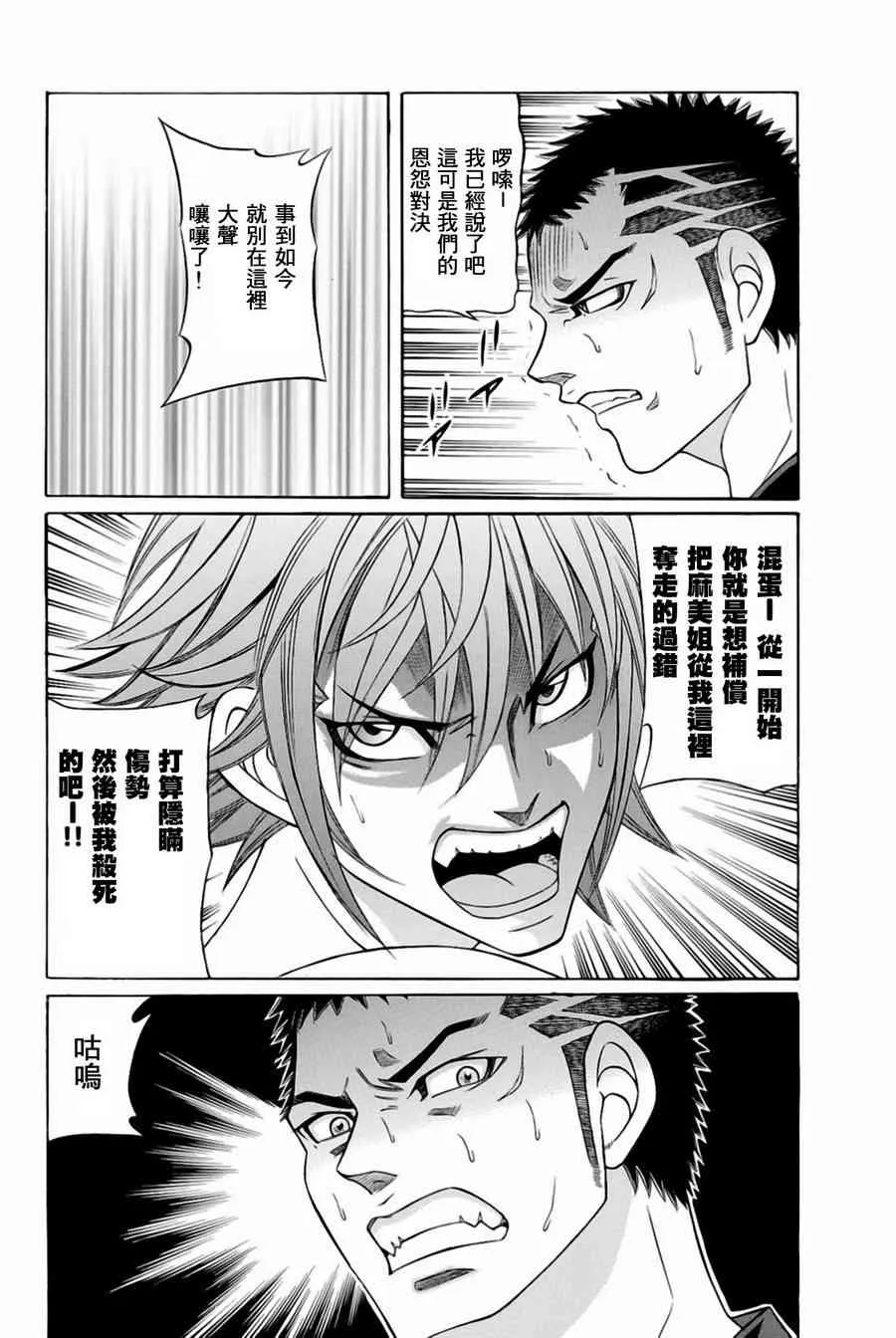 27话 第18页