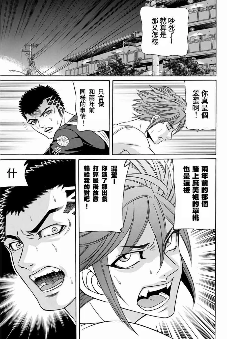 27话 第19页