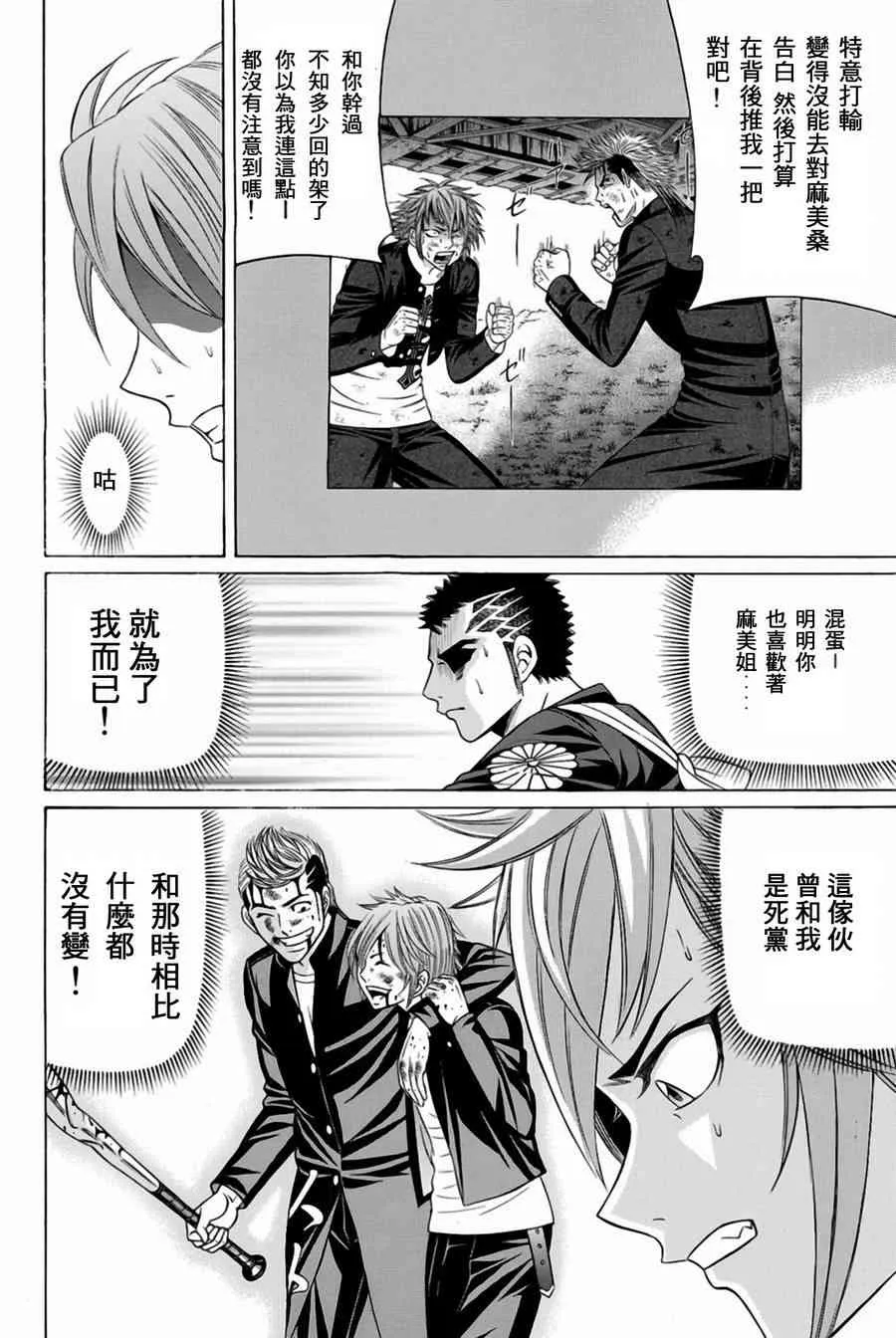 27话 第20页