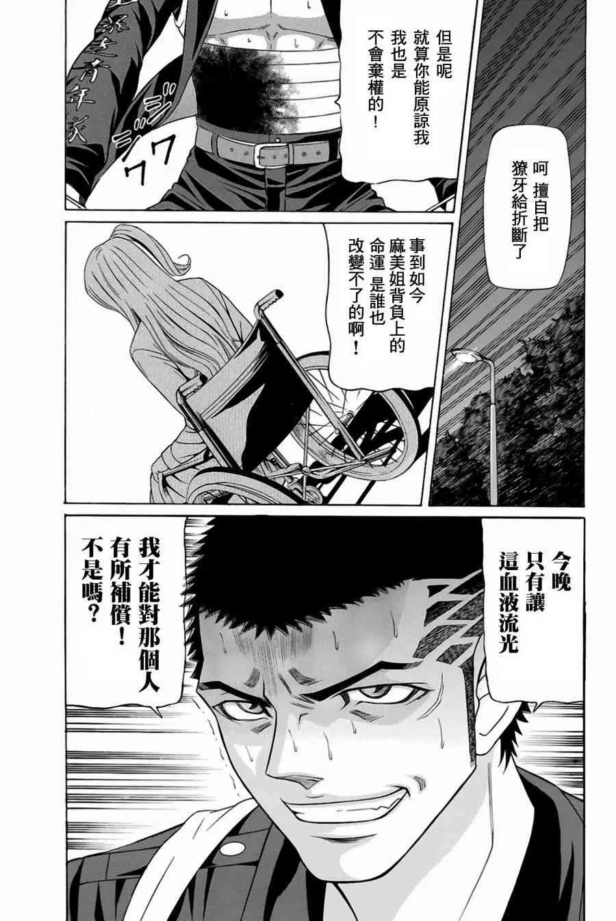 27话 第21页