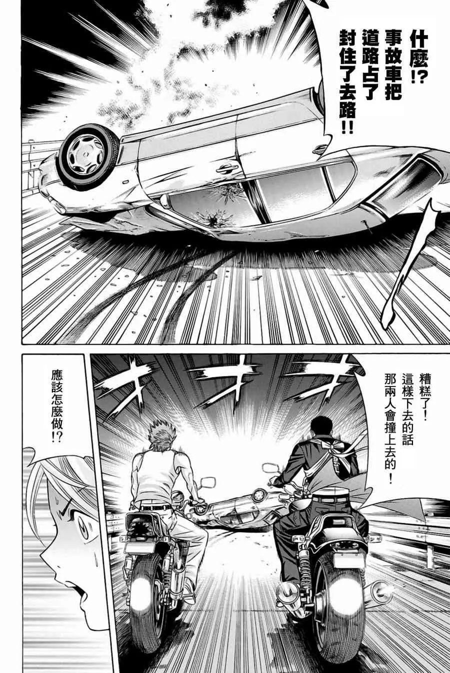27话 第24页