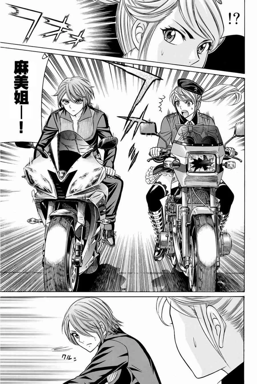 27话 第25页