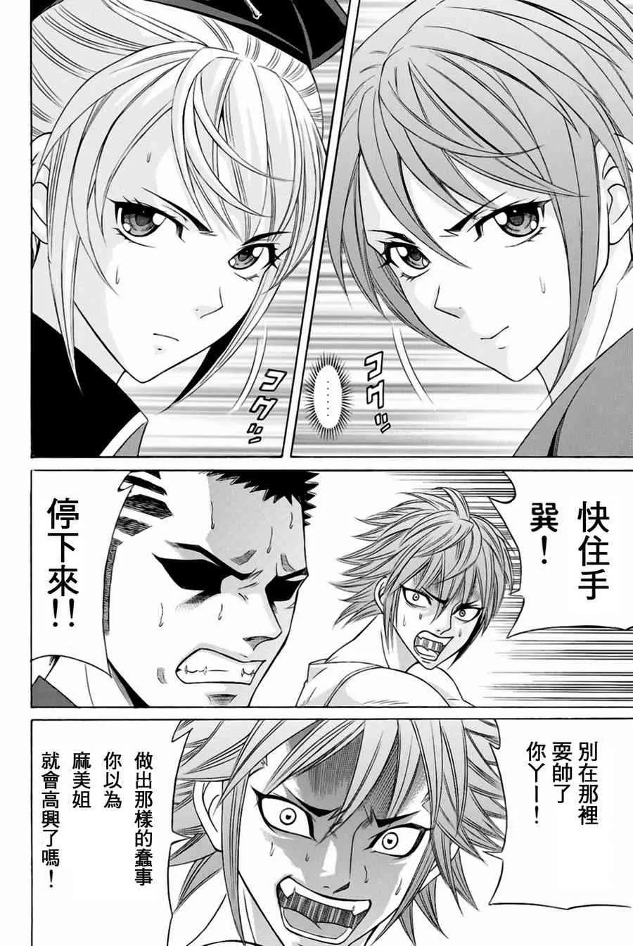 27话 第26页