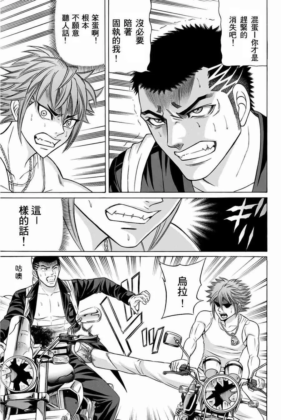 27话 第27页